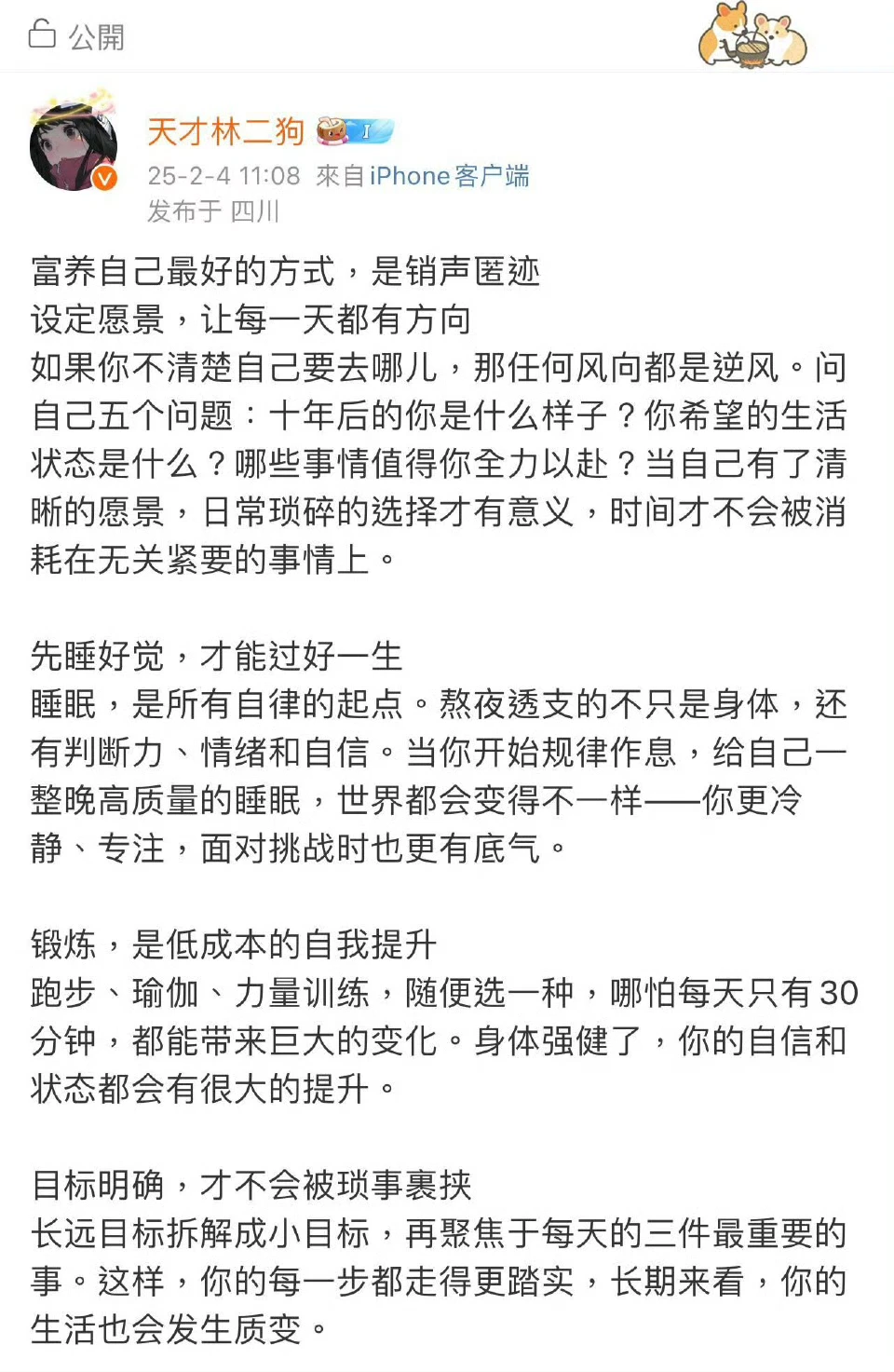 最大化利用有利资源