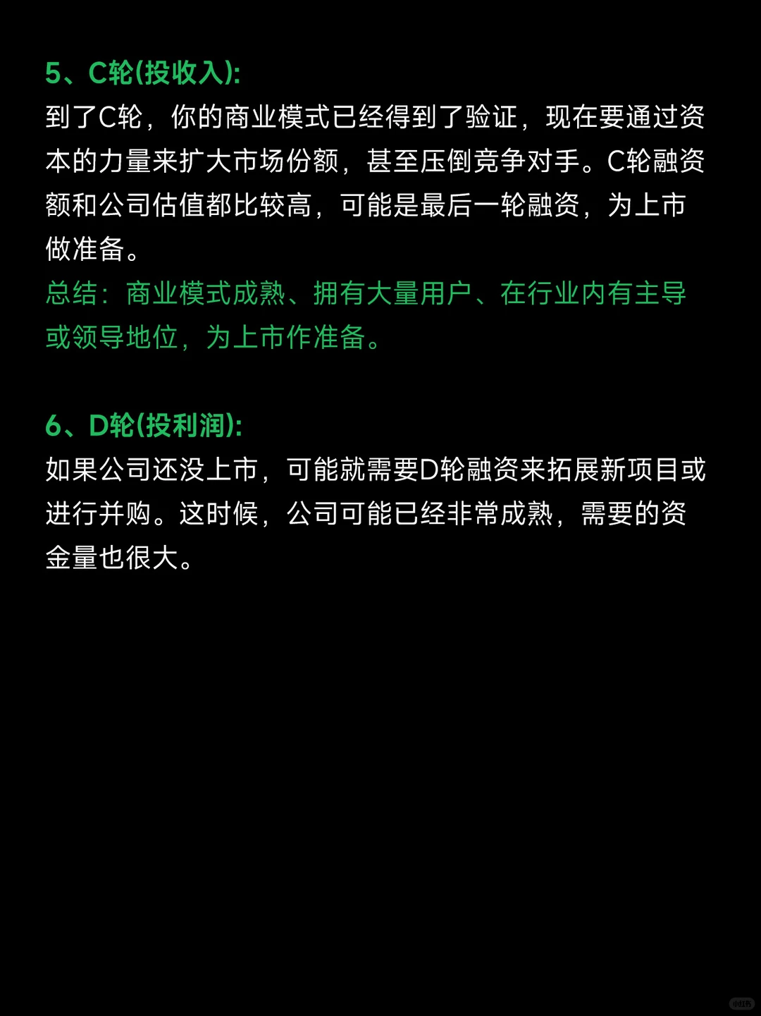 ?大白话说说︱融资的那些事儿