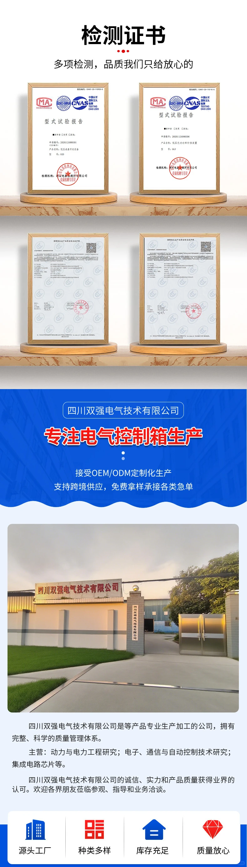 防雨低压控制柜工厂电 气强电配电柜