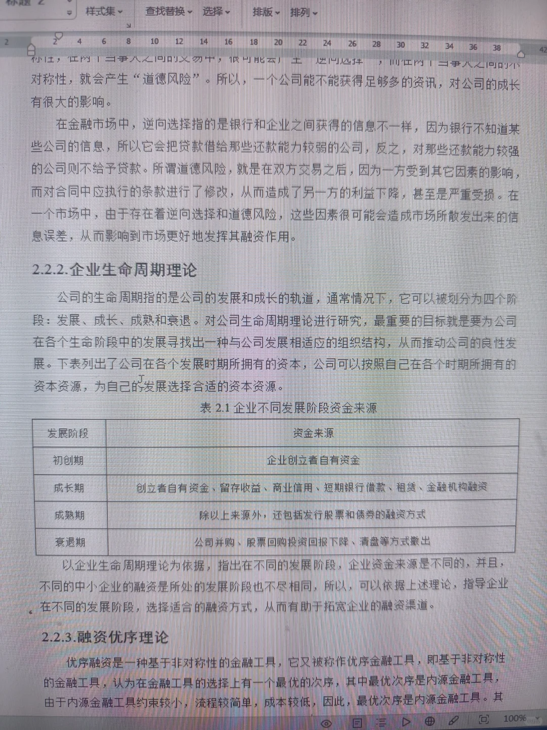 当写好的会计论文被评为优秀这种感觉谁懂啊