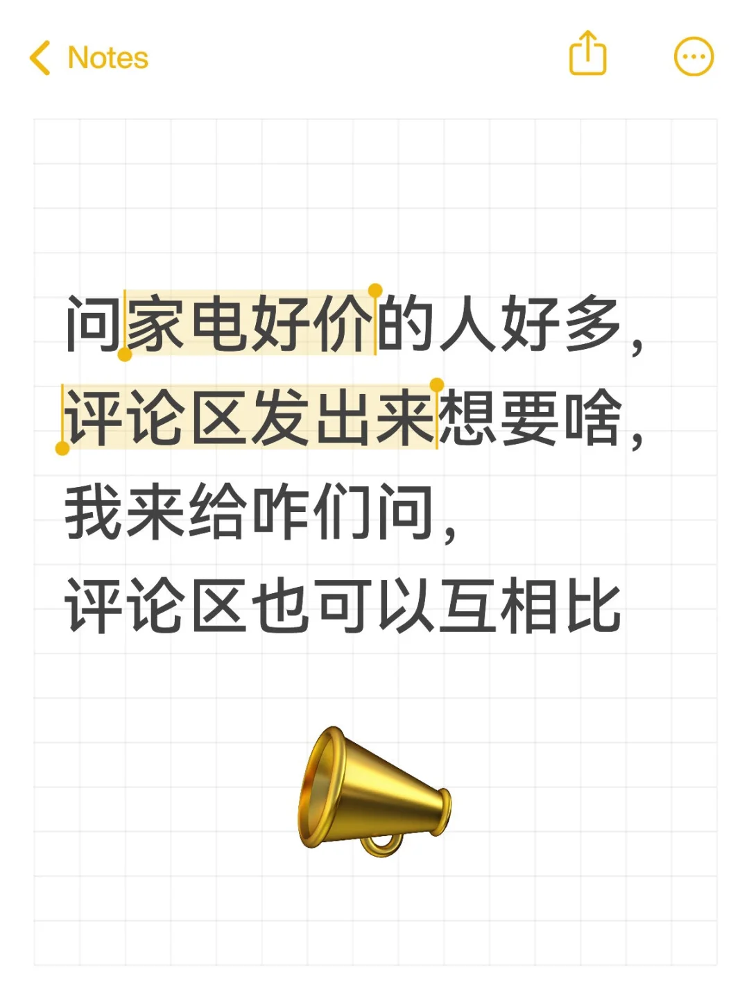 电器要好价格，评论区见