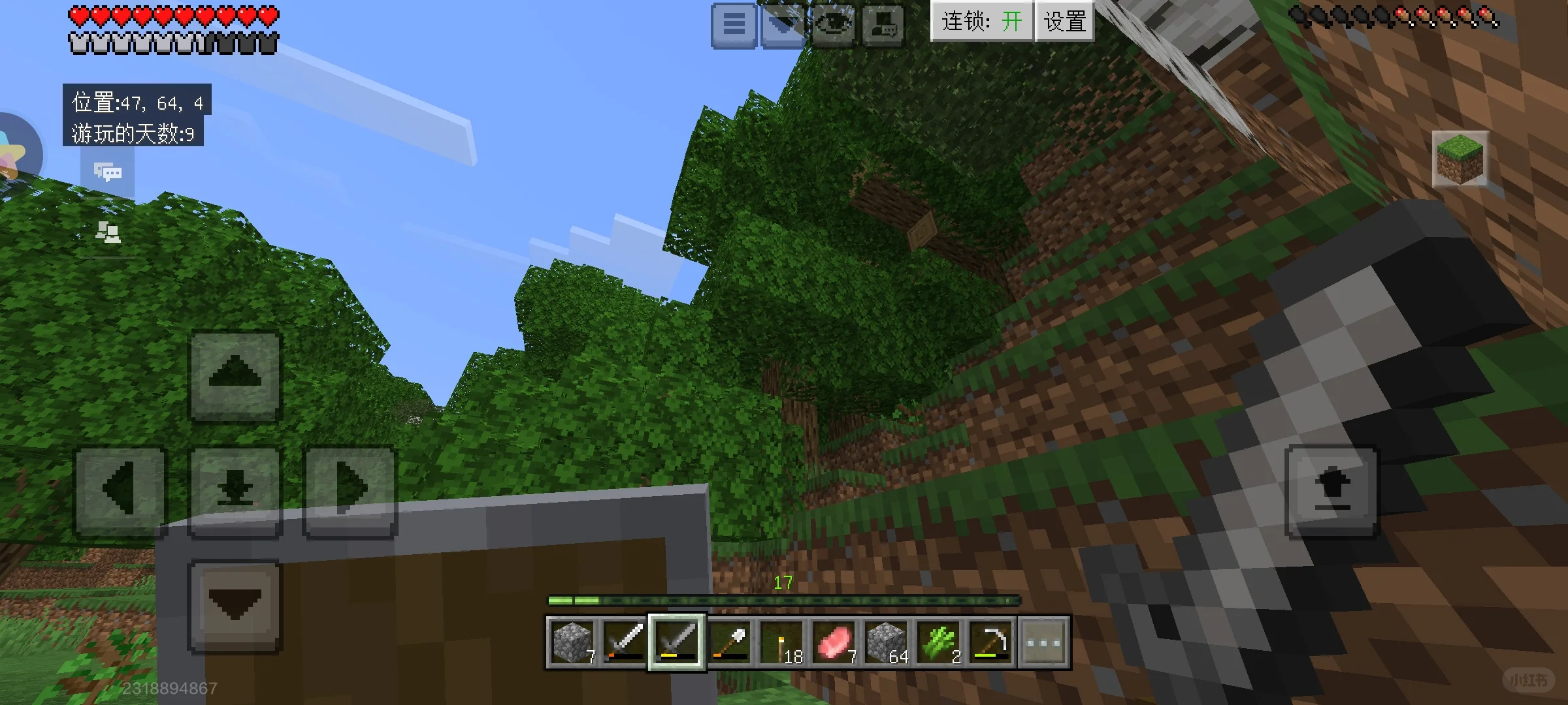 树苗种多了有种家里被占领的感觉