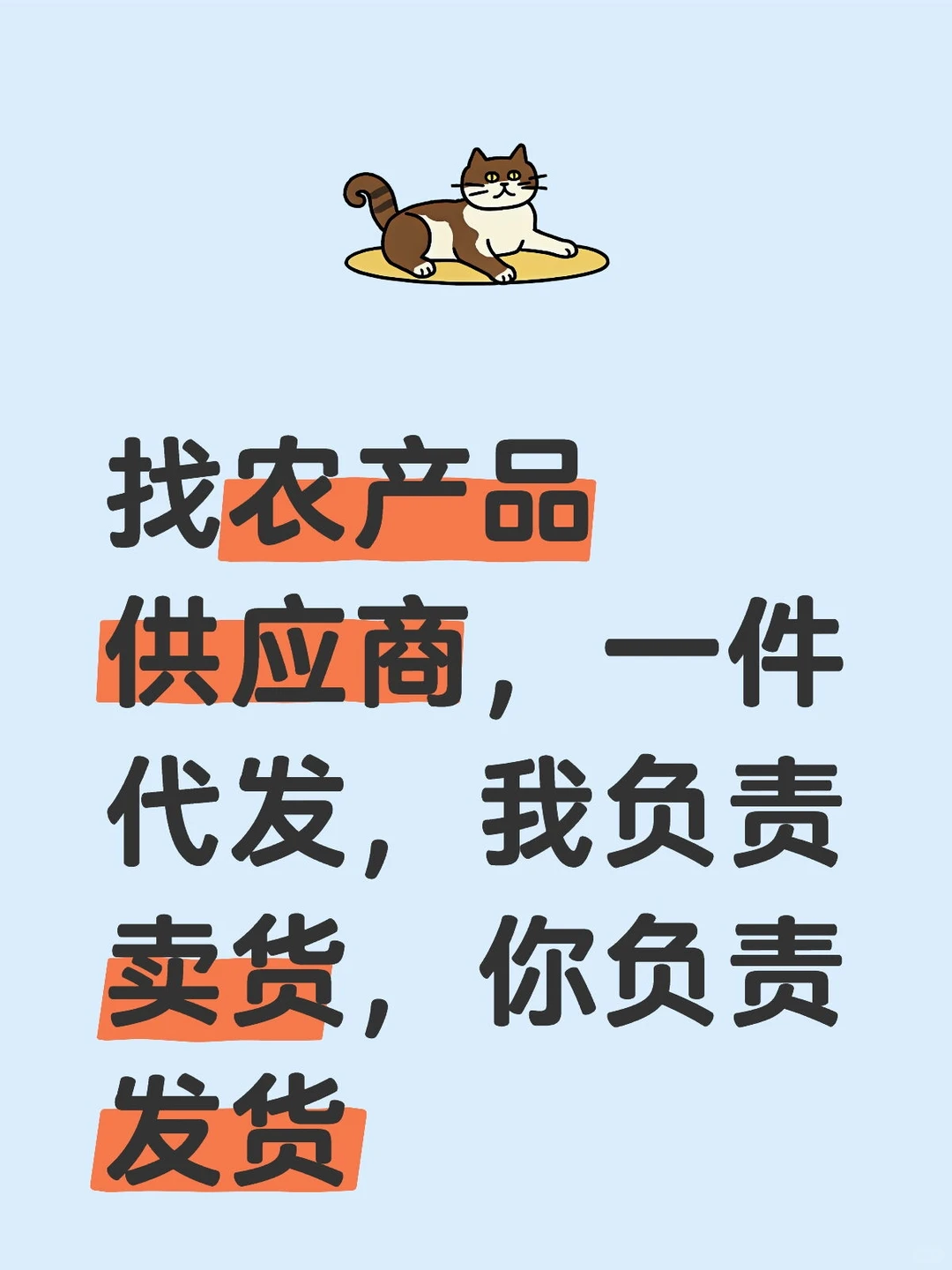 量大，电商合作，最好有稳定的抖店和售后