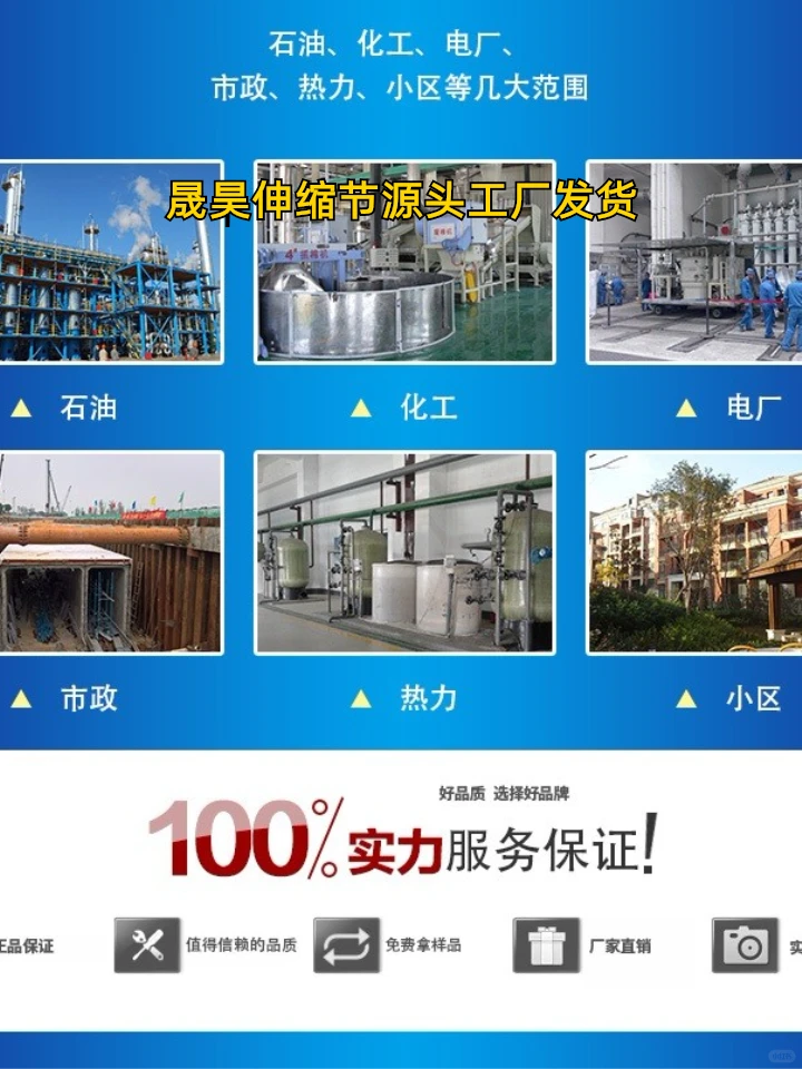 漳州市政工程伸缩器