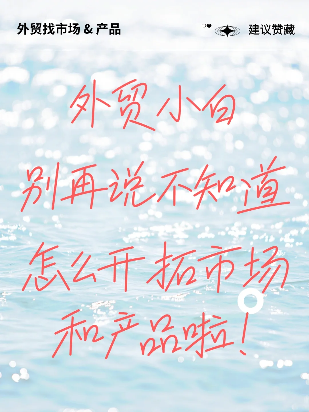 老外贸整理2023年10大新兴市场热门产品表!