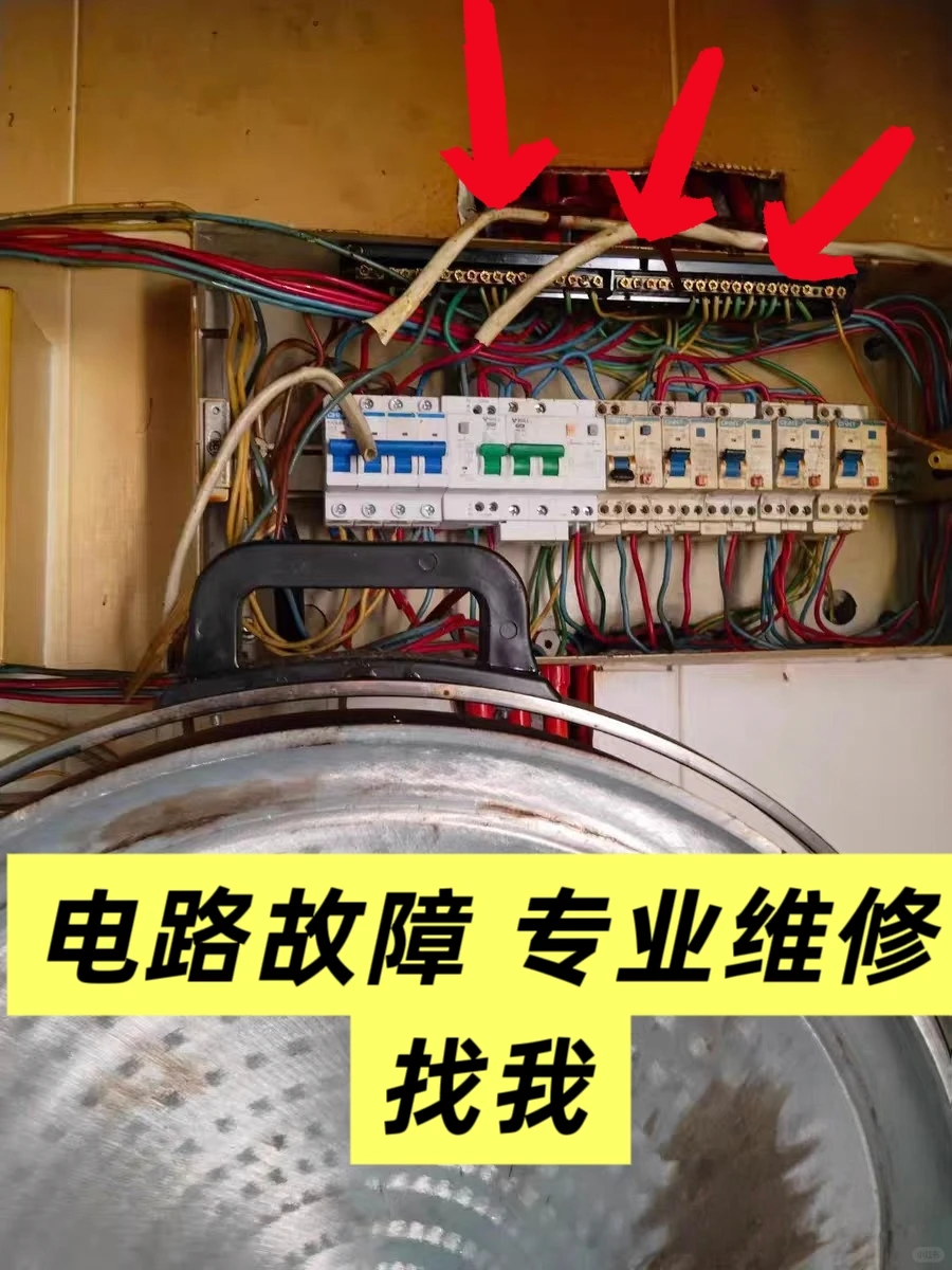 杭州电路维修，电路跳闸维修，电路漏电跳闸