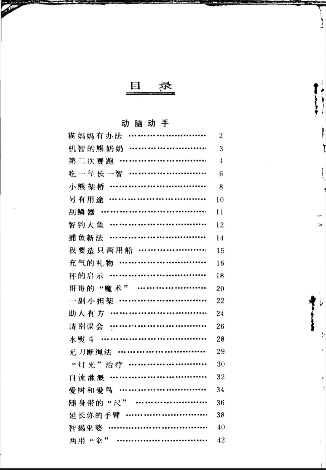 原来农村人的生活里，藏着最接地气的数学！
