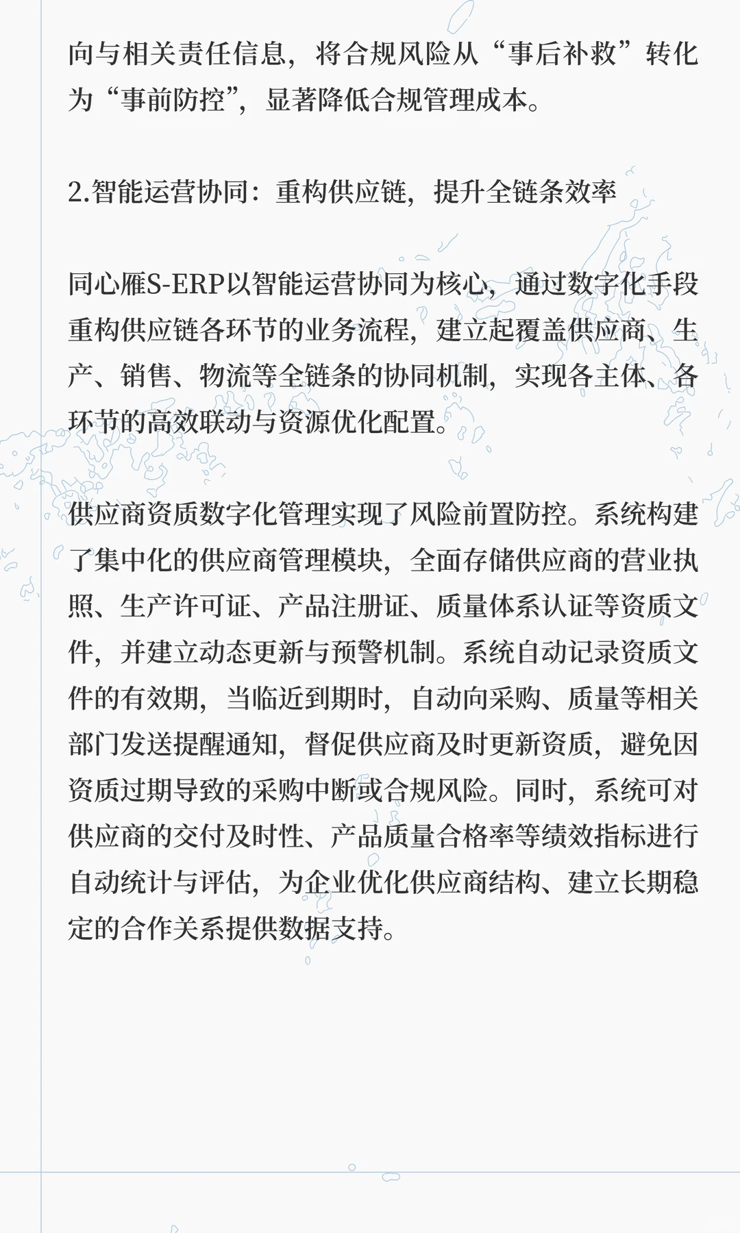 医疗器械数字化生产盘点