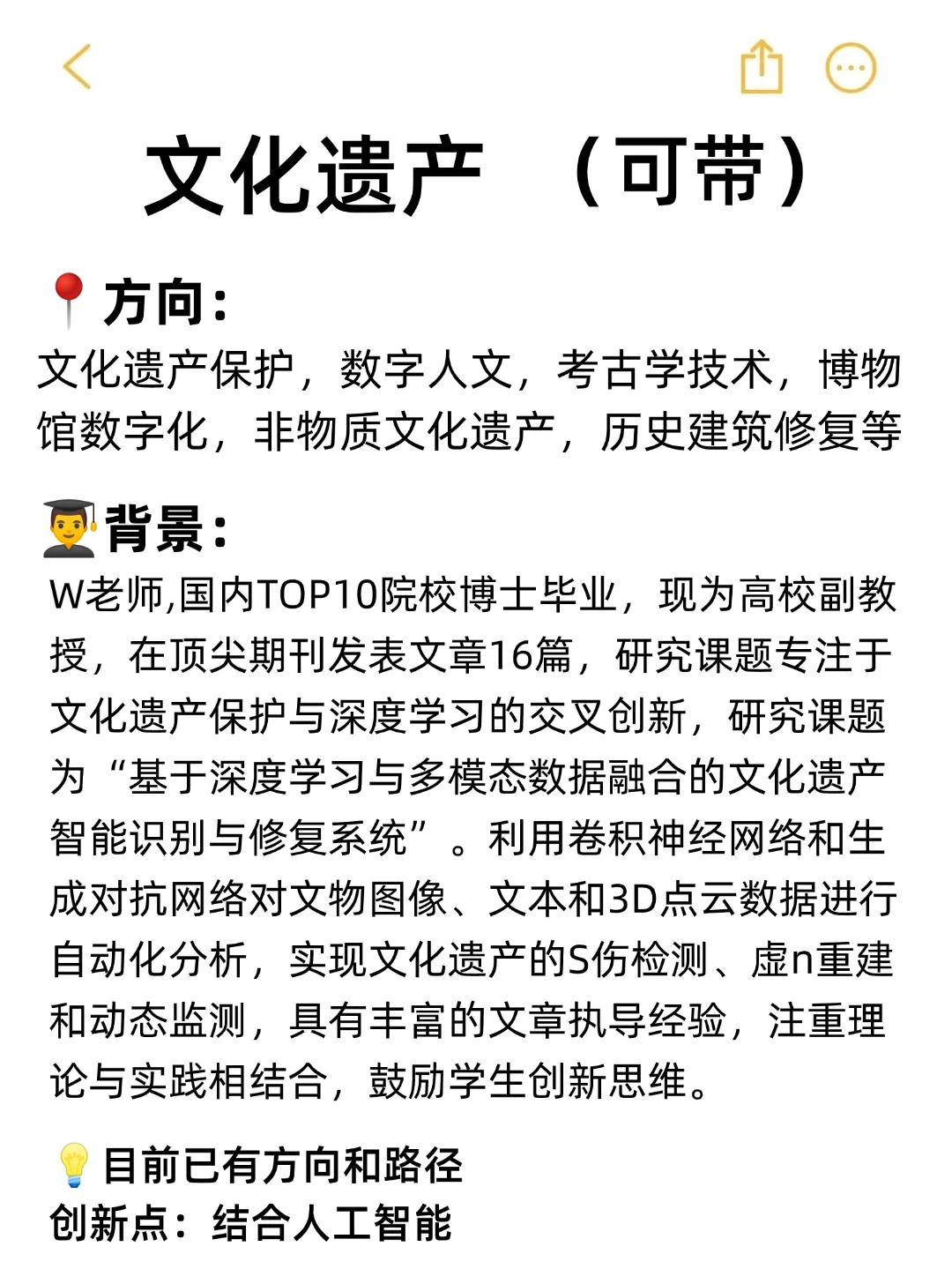 文化遗产的真的不要再亖磕传统方法了！?