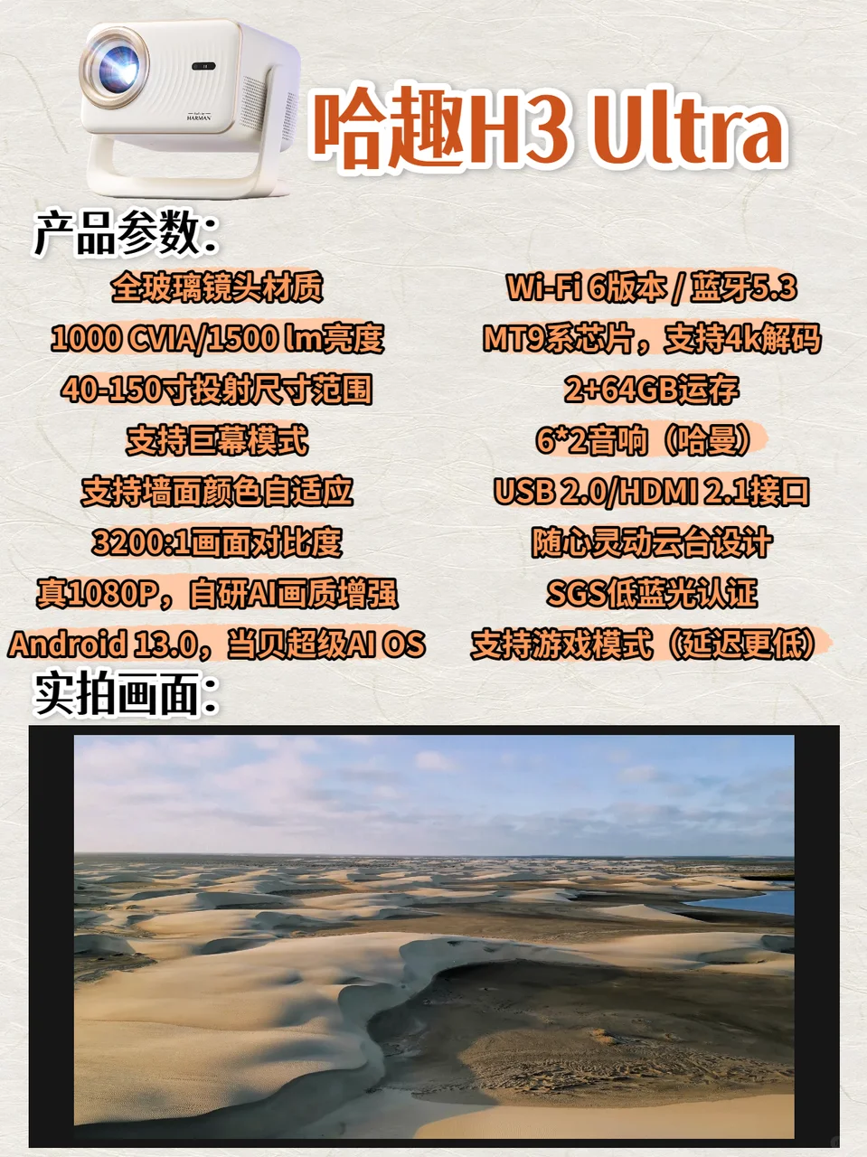 ?25年千元投影仪好用榜单来啦