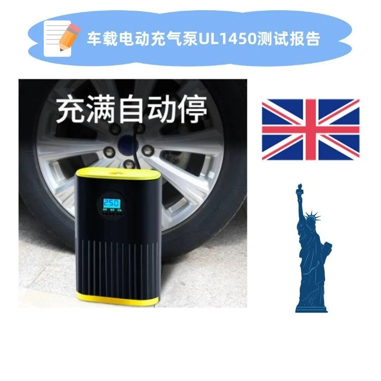 UL1450适用哪些产品