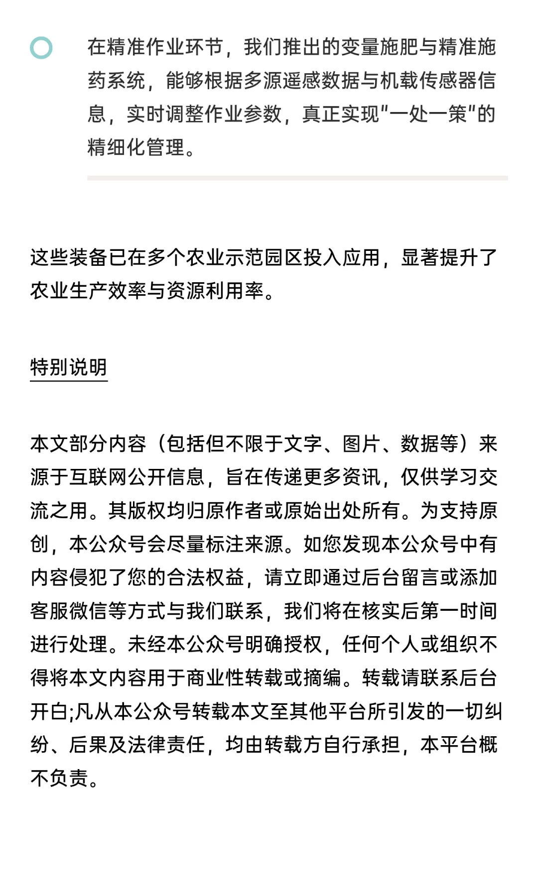 农业机器人在“采摘”领域的三条技术主线