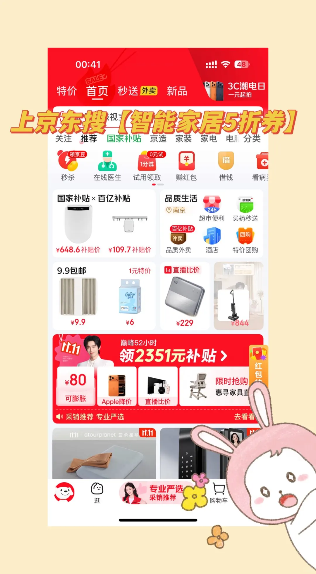 双11家装抄作业！王力智能门+瑞尔特浴室柜