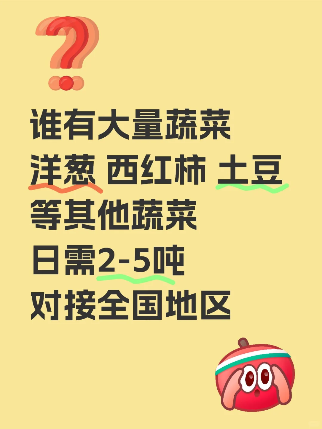 能大量供货的来