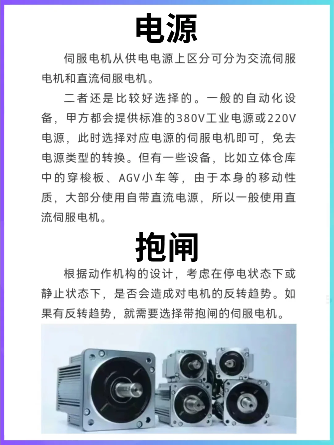 画重点了！伺服电机的选型方法一次性看懂！