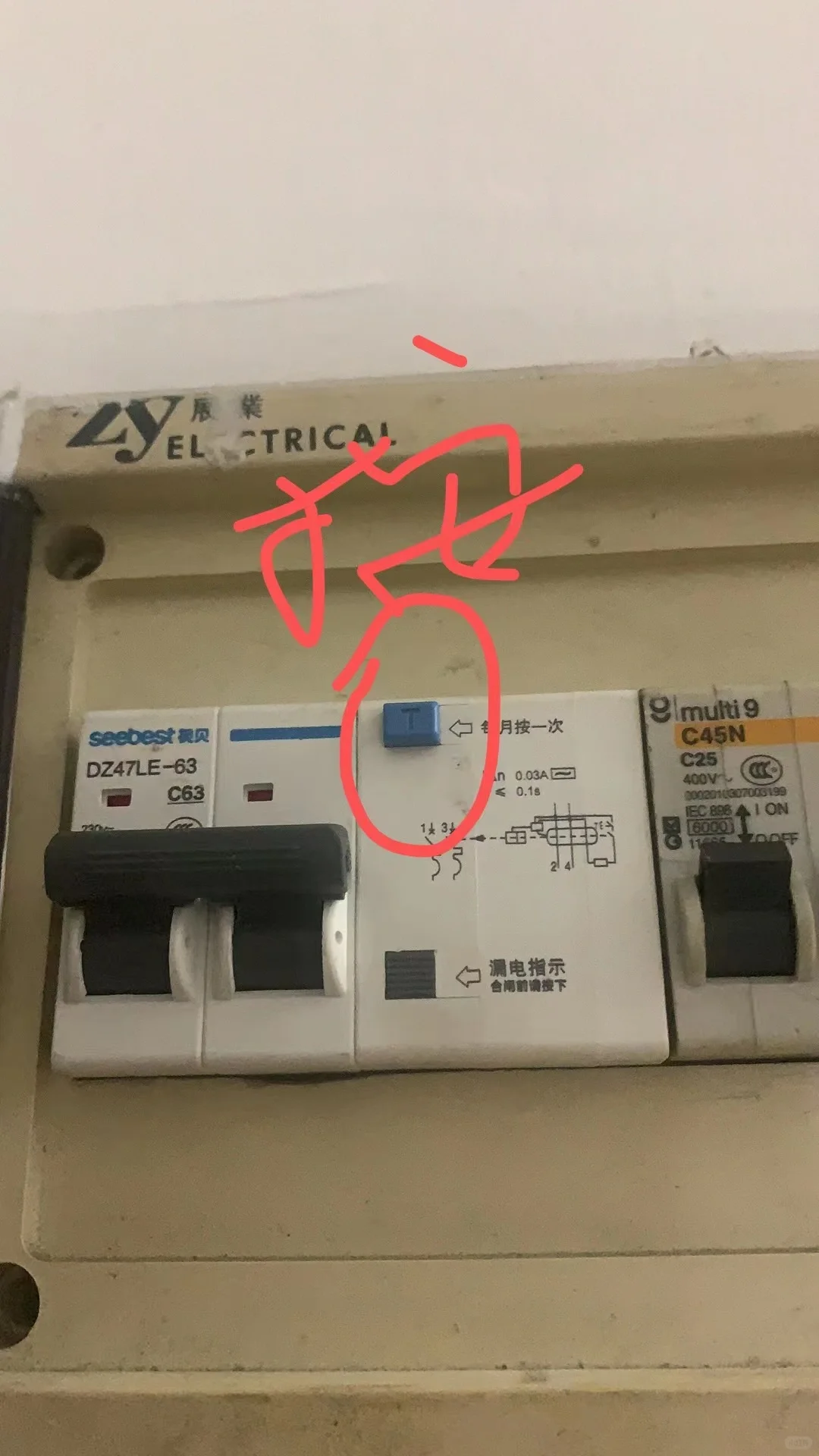 专业开关插座线路安装维修检测