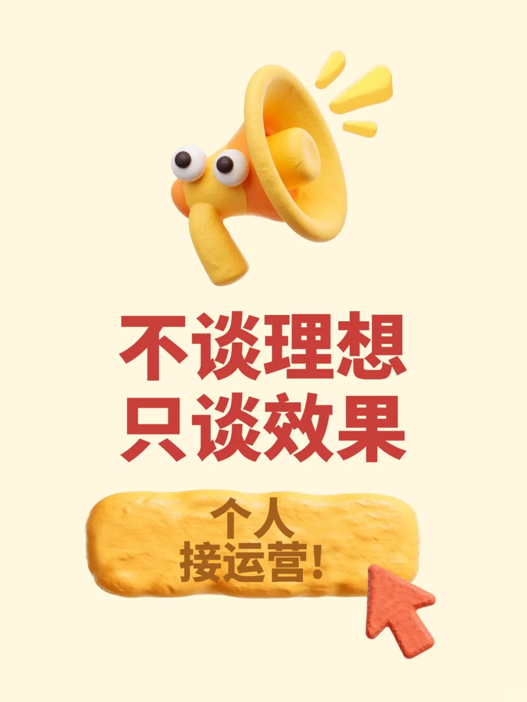 多多代运营，纯个人代运营！