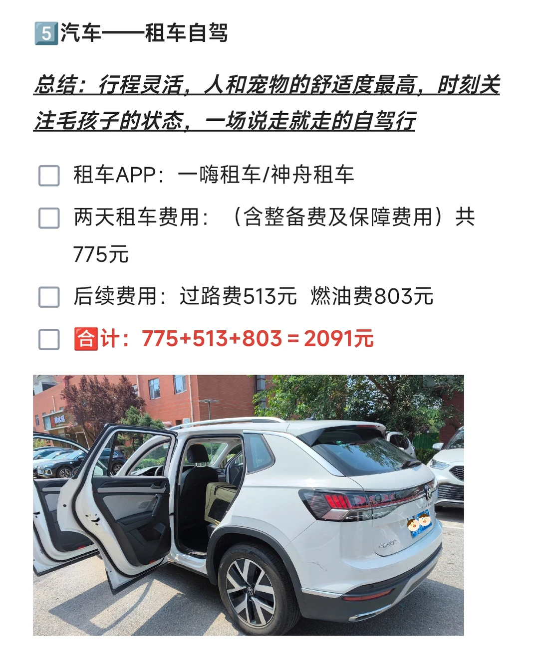 航空/铁路/公路运输 宠物?托运全攻略