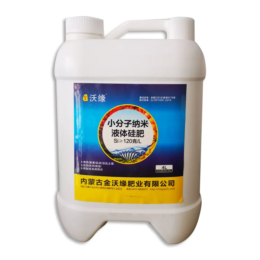 哇！小分子纳米液体硅肥，真的太牛了！