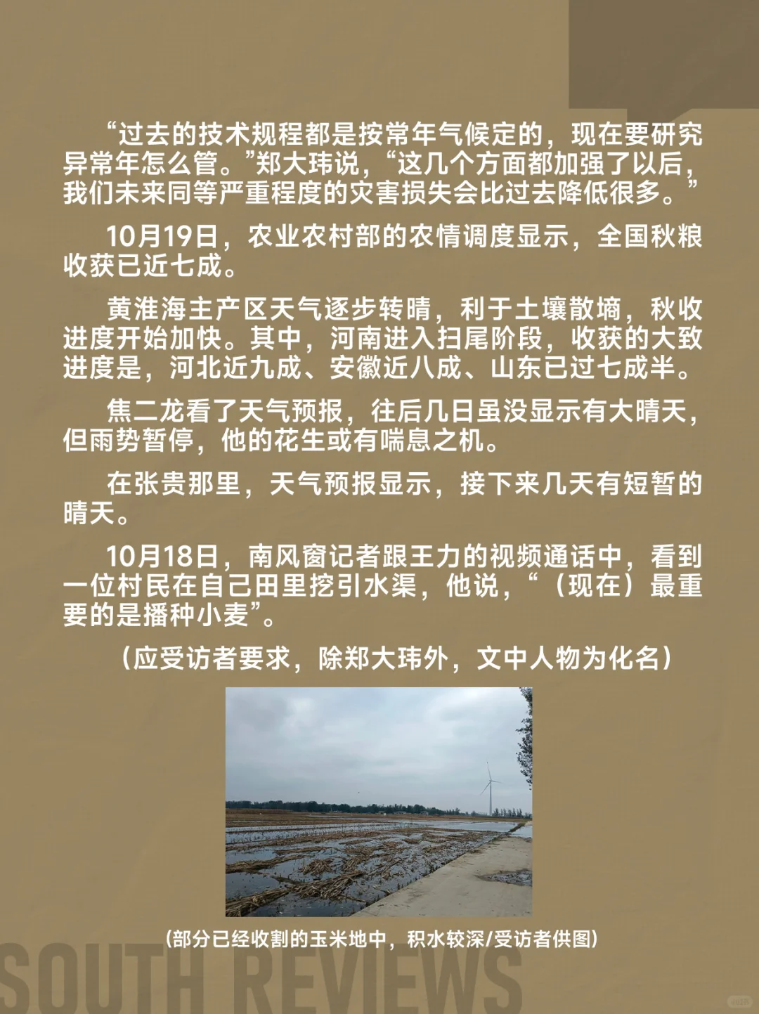 河南农民太苦了,刚经历罕见干旱又遭遇秋涝