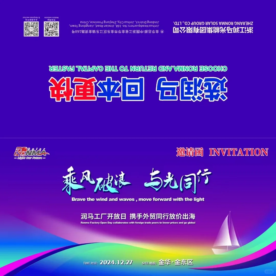 太阳能光伏板工厂