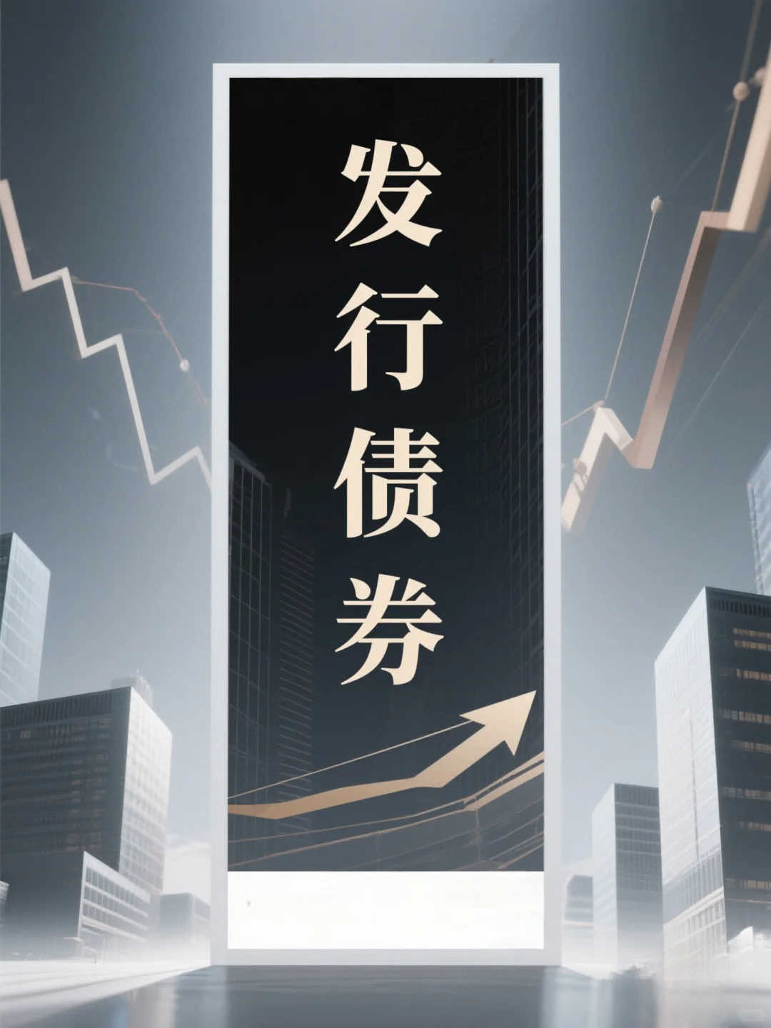 企业各种融资方式的优缺点