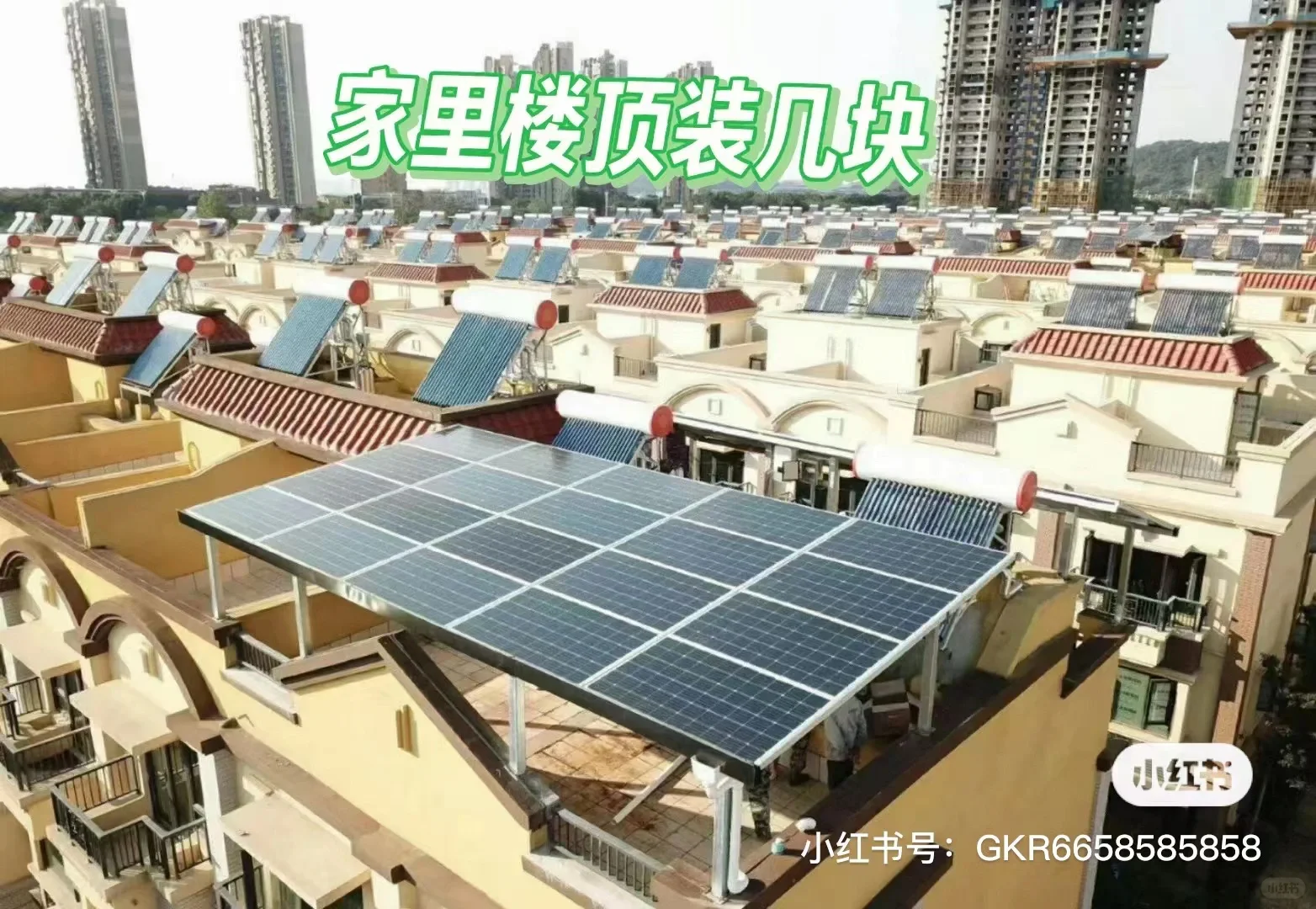 光伏高效组件，新能源太阳能，绿色清洁能源