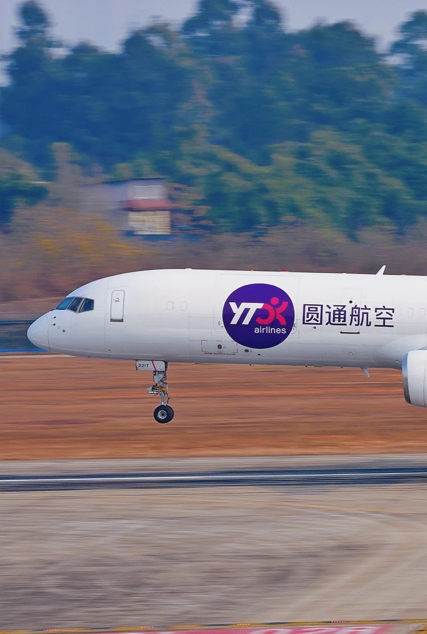 你的包裹到了｜圆通航空