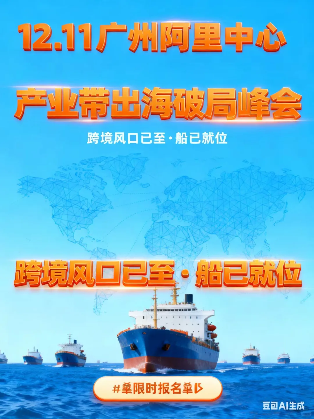 广州产业带老板必看！