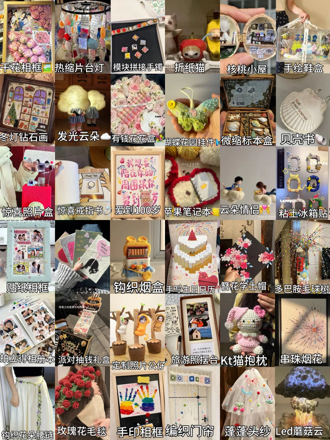 宝～我也会收到你亲手做的diy礼物?的对吧