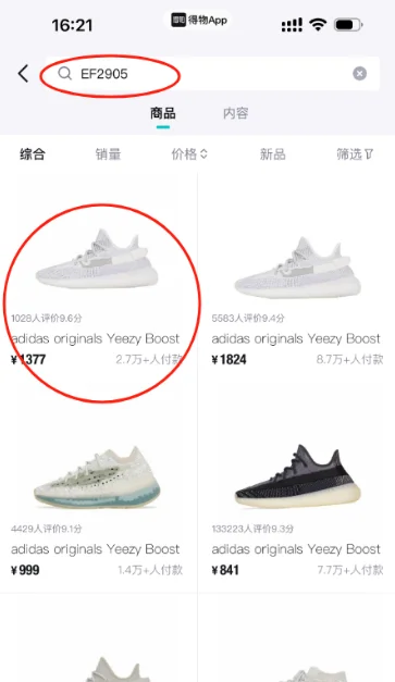 球鞋副业项目信息差丨Day 19