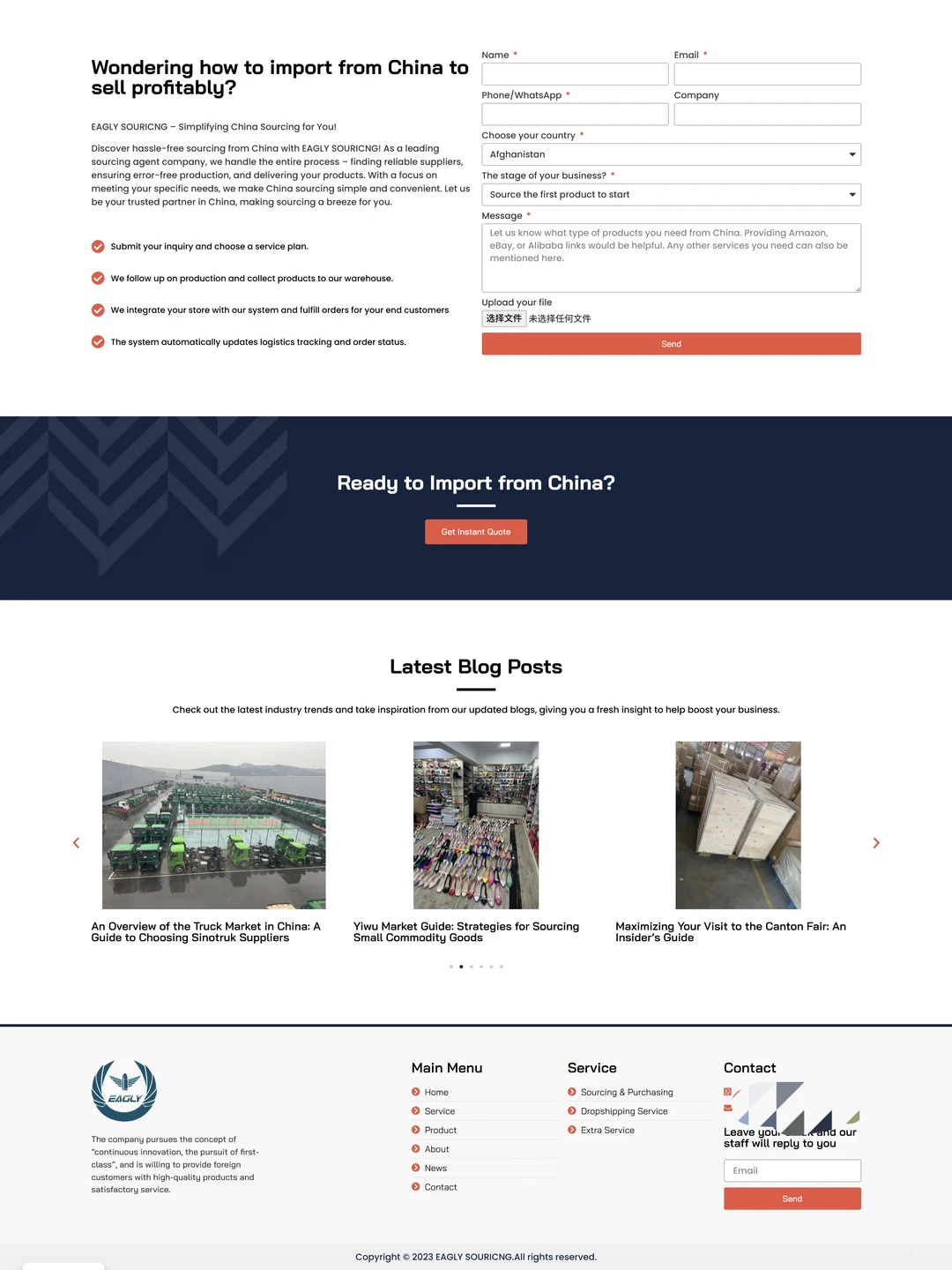 供应链采购与进口服务外贸独立站搭建案例