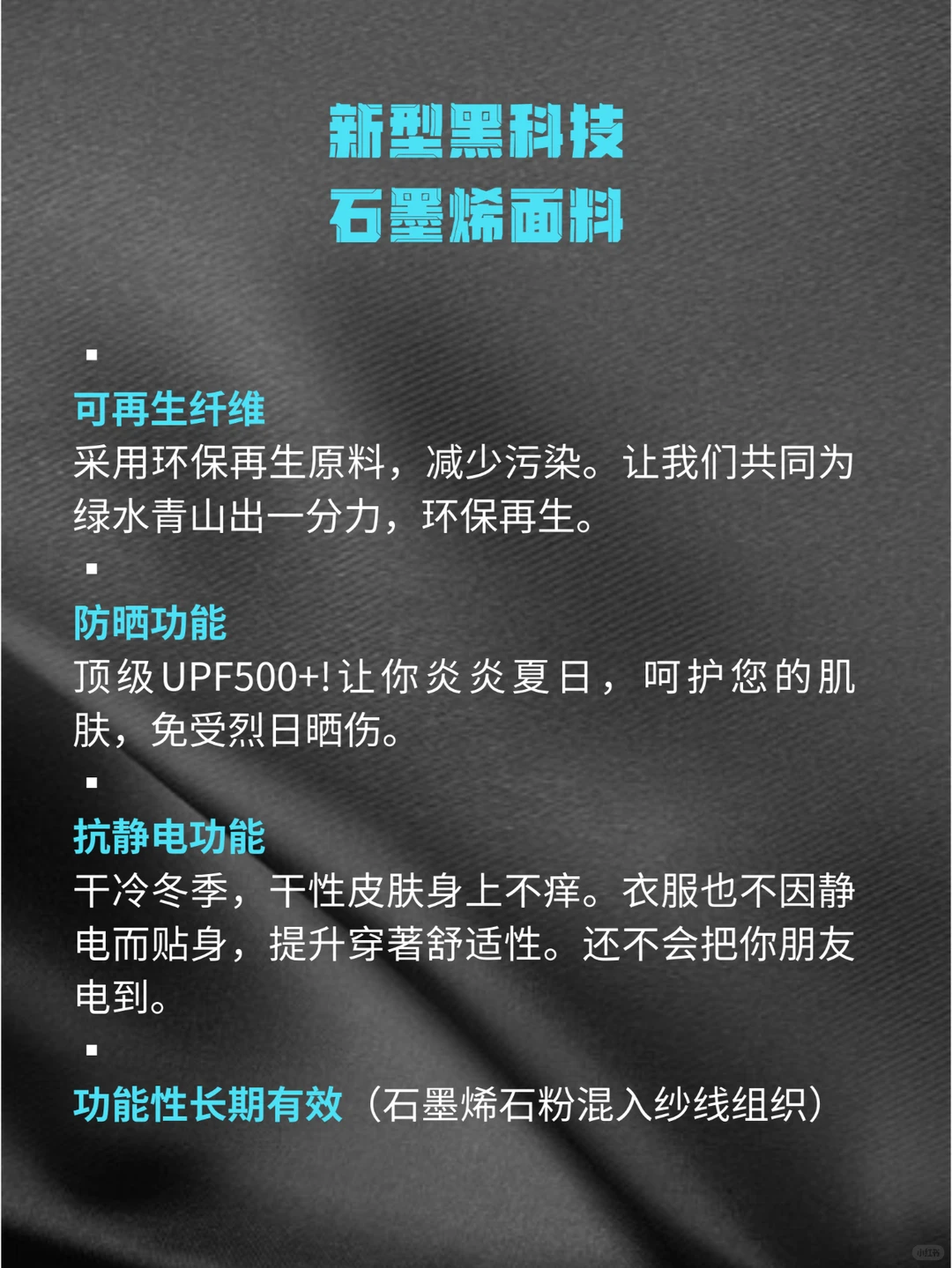 石墨烯✖️条纹，秋冬自发热你懂的❗️
