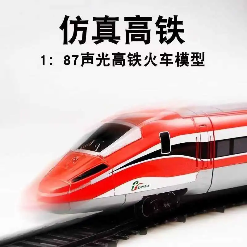 超酷复兴号和谐号电动高铁玩具来袭?