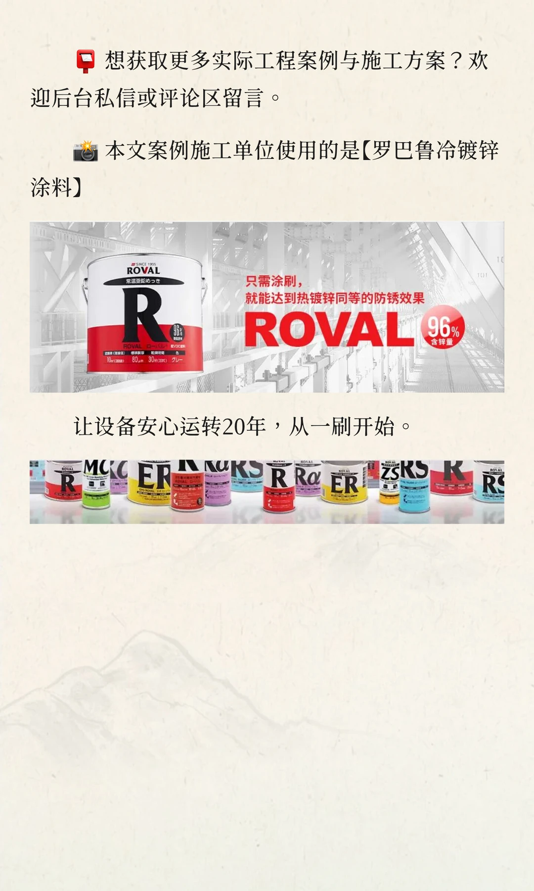 ?管道生锈怎么办?一刷解决!