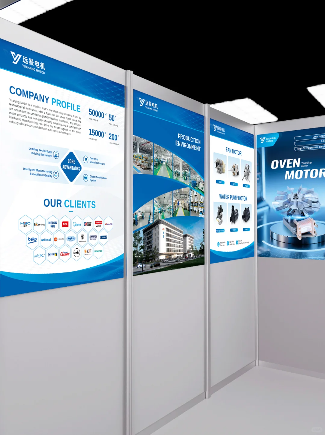 家电电机展会画册及海报设计