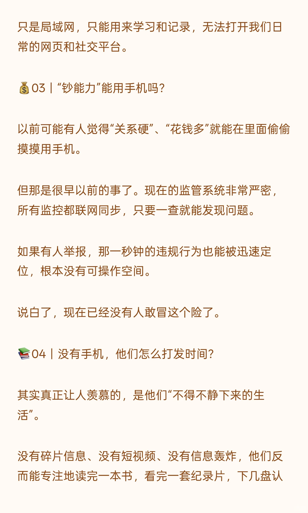 他们在里面用手机吗？