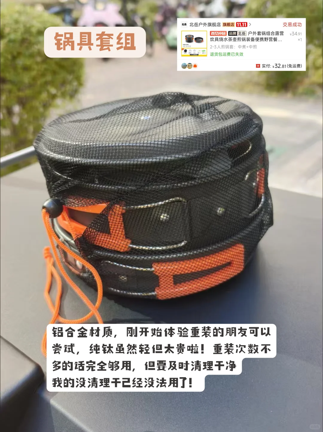 穷鬼户外装备使用体验|无广❗优缺点都有