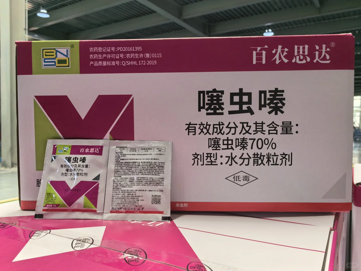 百农思达农药生产厂家