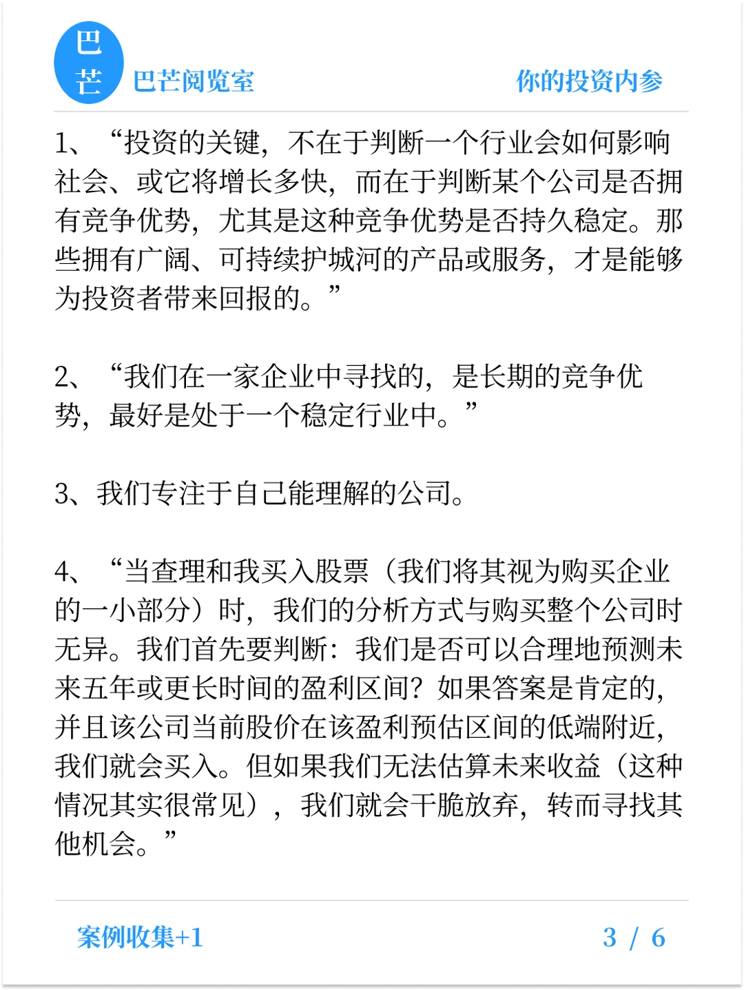 优秀的企业可以涨价而不丢失市场份额
