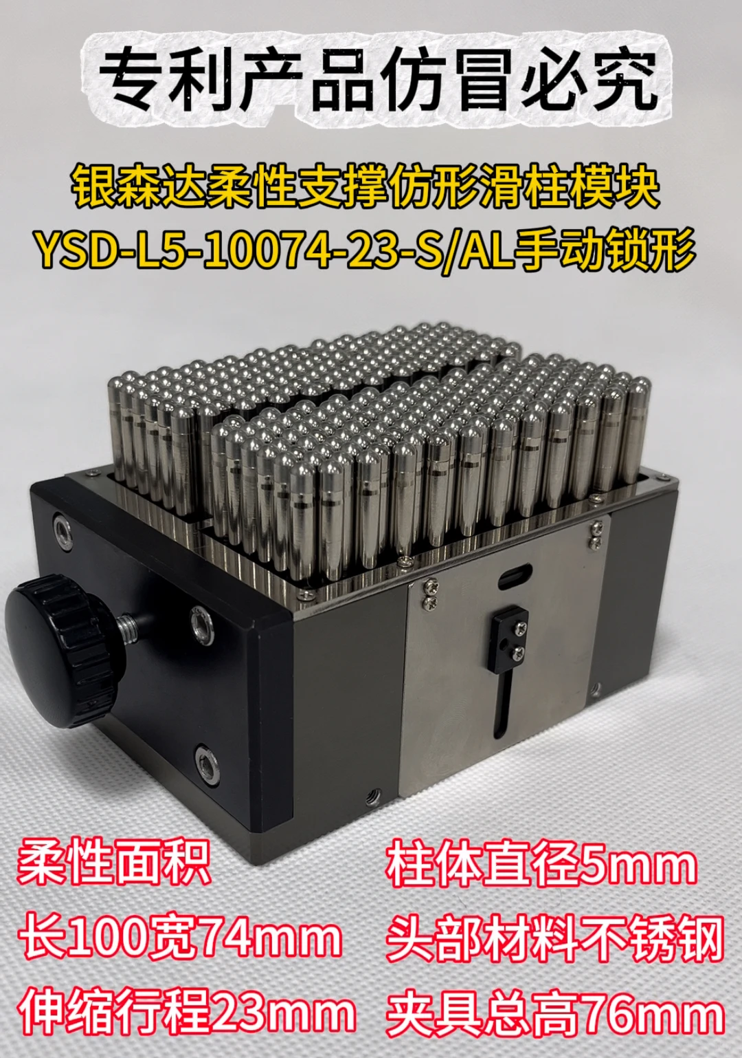 金属仿手动锁形的支撑仿形滑柱模块