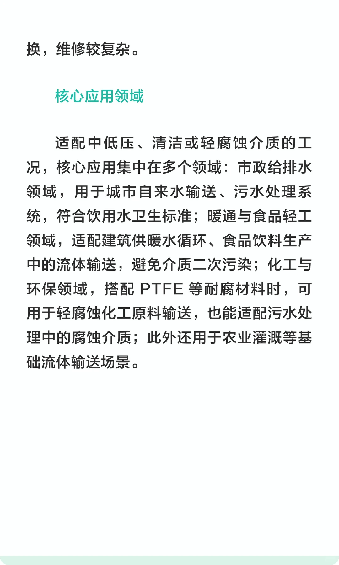 软密封闸阀的关键特性
