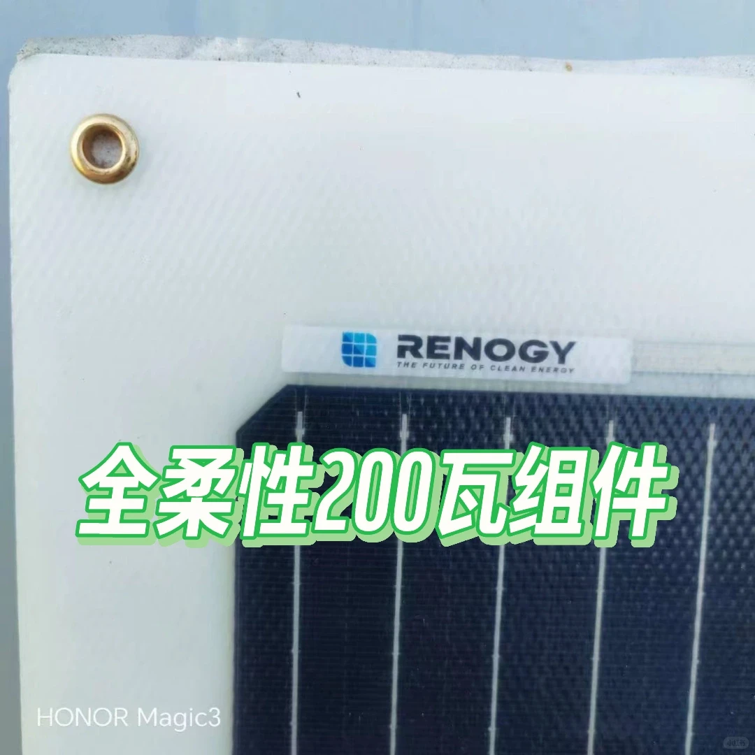 如果新能源光伏组件 全柔性200组件