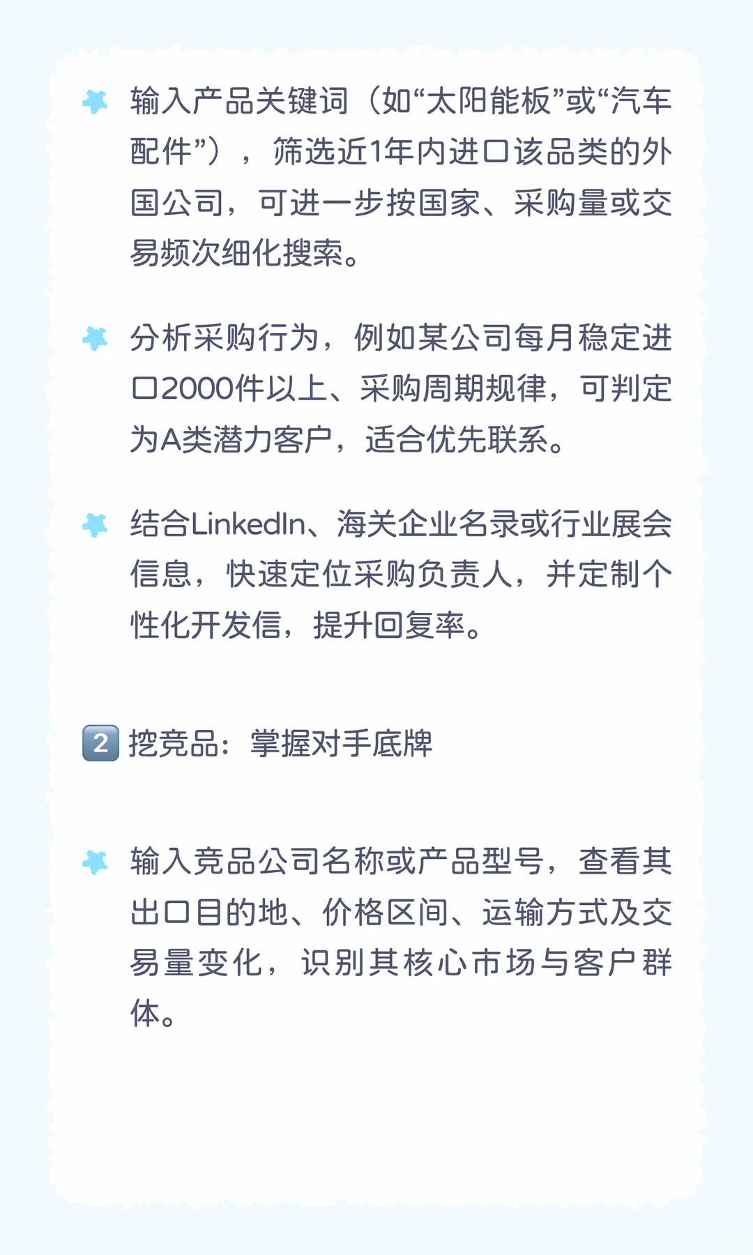 ?海关数据怎么用？3步教你玩转外贸黄金