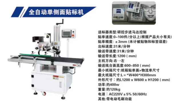 物流自动化包装设备概览
