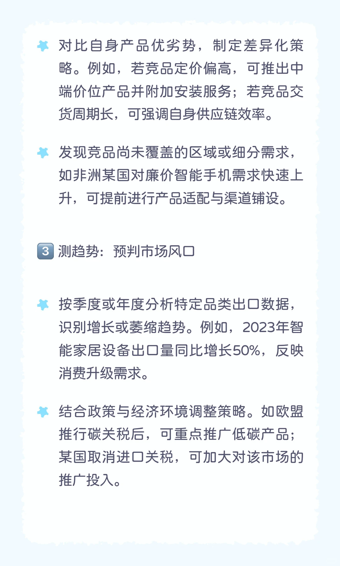 ?海关数据怎么用？3步教你玩转外贸黄金