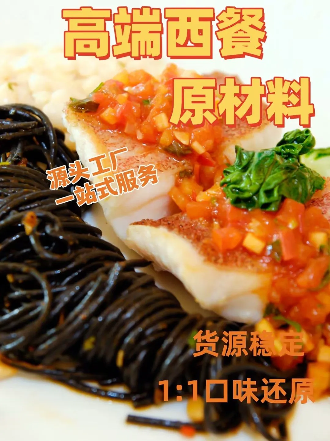 厂家直销稳定货源：您餐饮店的原材料供应商