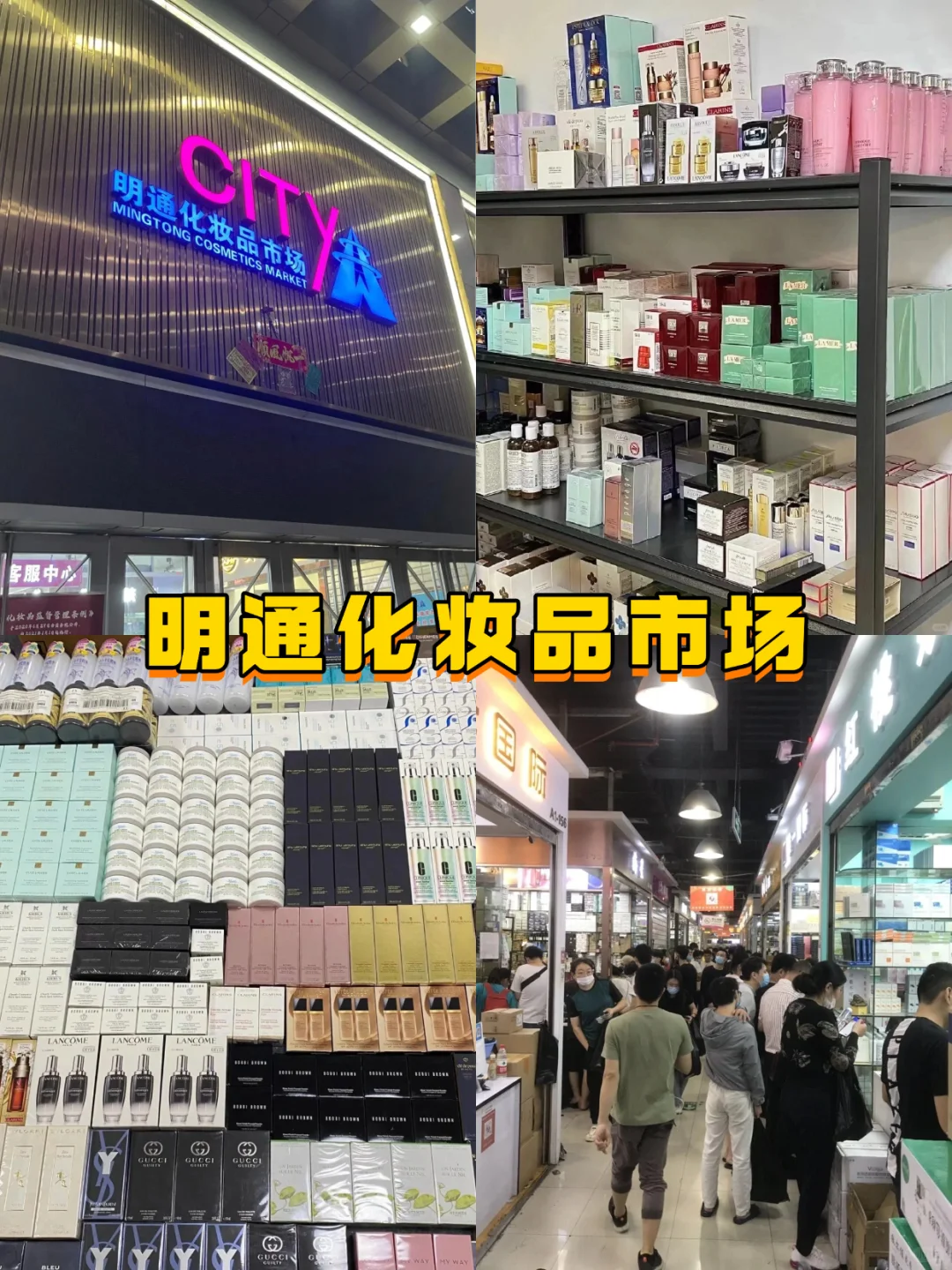 来深圳必逛的几个批發市场，建议都空手来❗