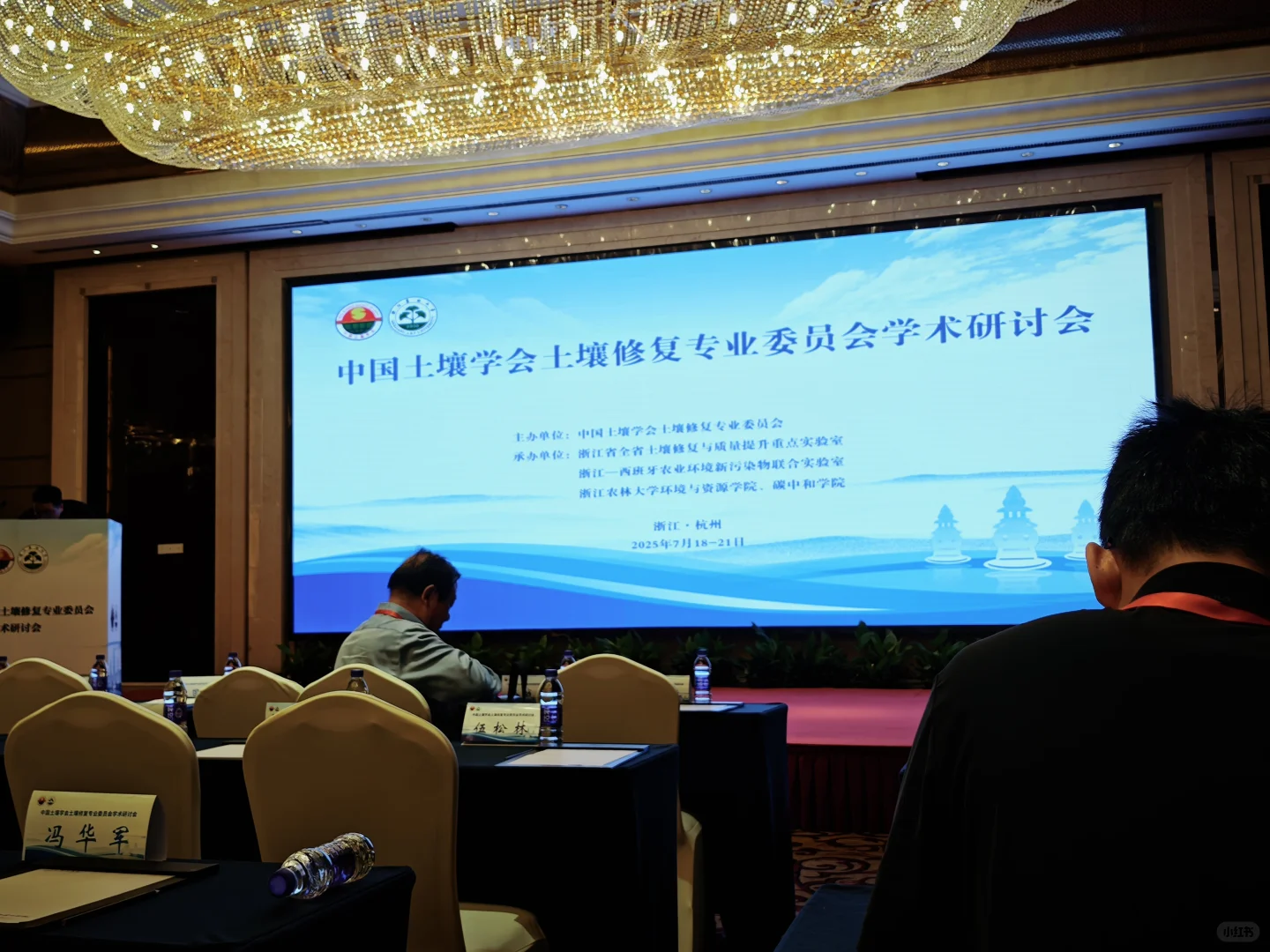 中国土壤学会土壤修复学术会议圆满结束~