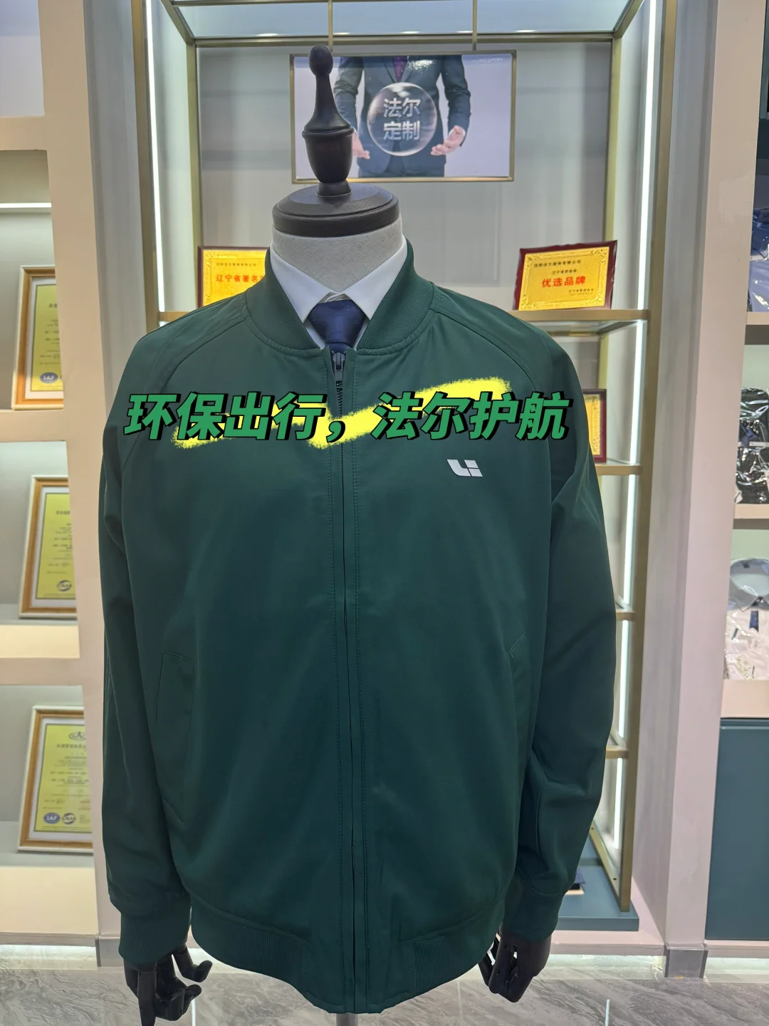 绿色智造新标杆！法尔×理想汽车绿色环保工服